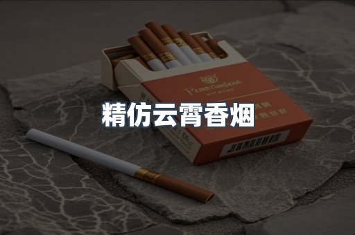 越南香烟系列